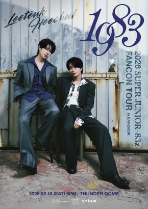 SM True เชื่อมสายใยแห่งมิตรภาพของ 'LEETEUK' และ 'HEECHUL' ในนาม SUPER JUNIOR-83z กับแฟนคอนทัวร์ครั้งแรกในประเทศไทย 2026 SUPER JUNIOR-83z FANCON TOUR [1983] in BANGKOK เปิดจองบัตร 4-5 กรกฎาคมนี้ 